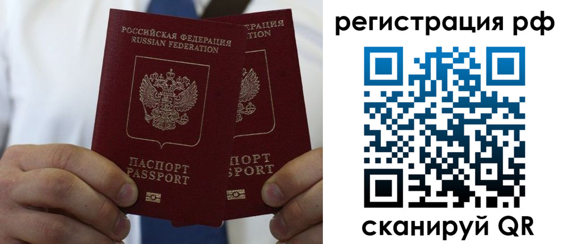 прописка для школы в Кабардино-Балкарии