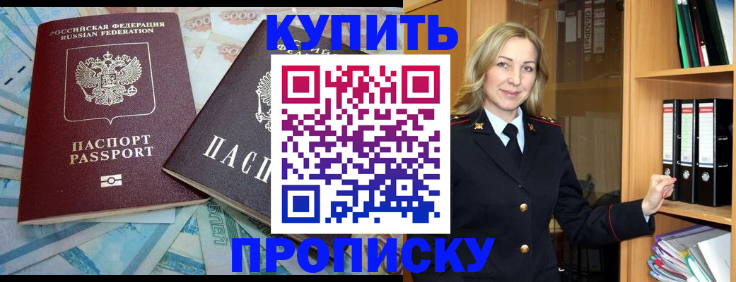временная регистрация 2025 в Кабардино-Балкарии
