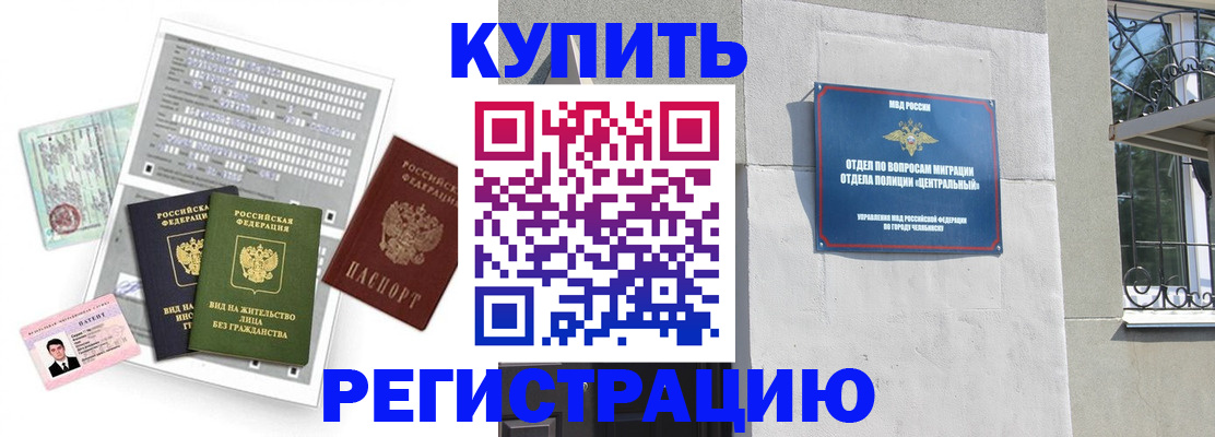 временная регистрация госуслуги в Кабардино-Балкарии
