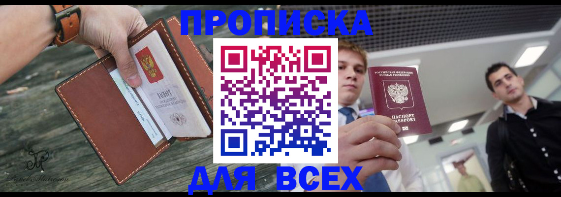 временная регистрация законно в Кабардино-Балкарии