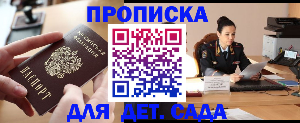 временная регистрация в Кабардино-Балкарии