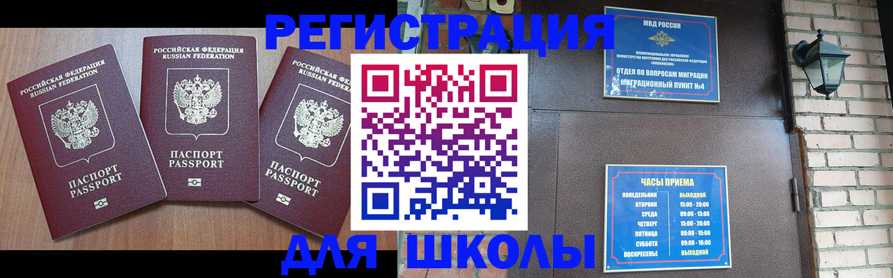 временная прописка в Кабардино-Балкарии
