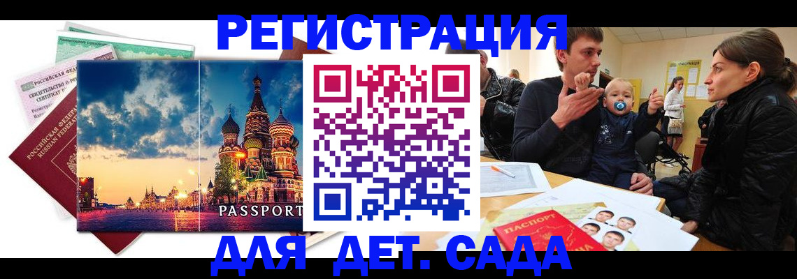 прописка регистрация в Кабардино-Балкарии