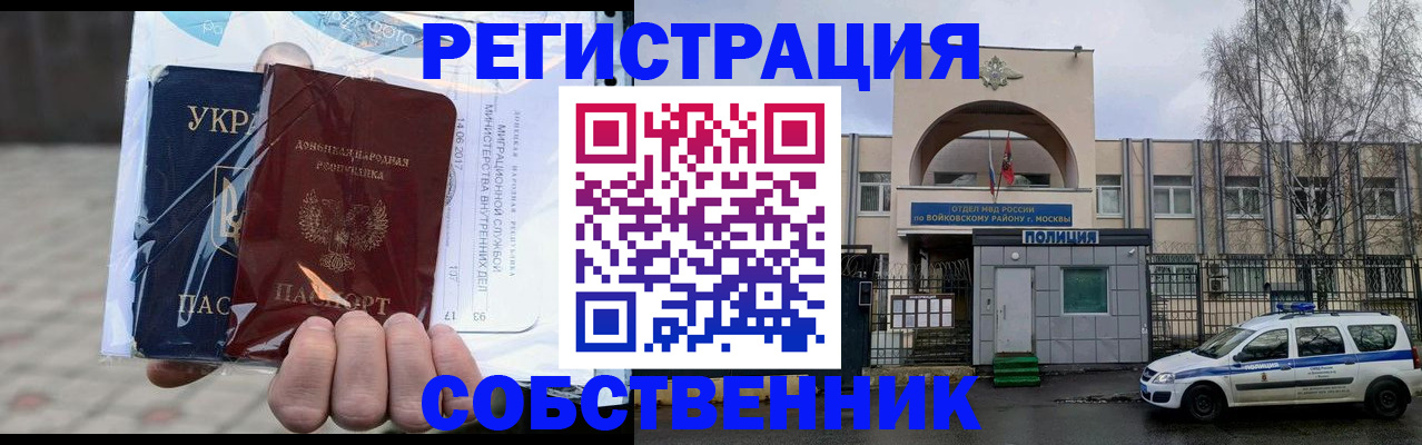 временная прописка в Кабардино-Балкарии