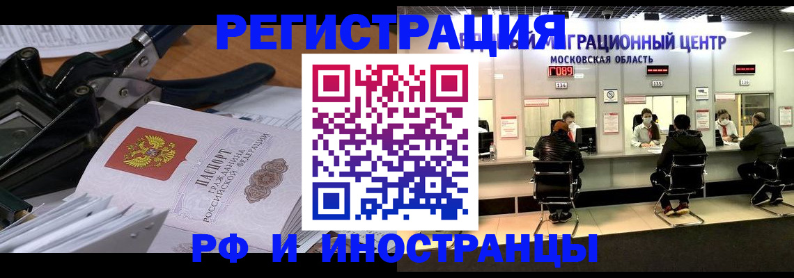 прописка регистрация в Кабардино-Балкарии