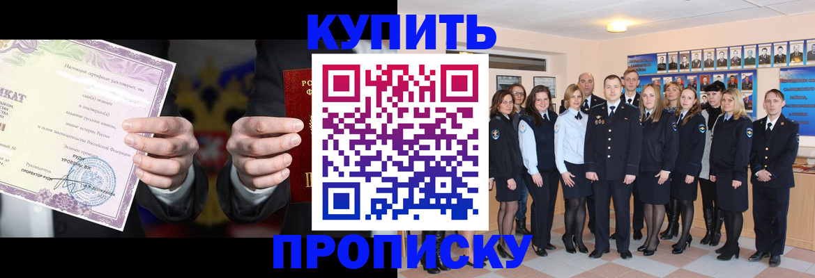 прописка для школы в Кабардино-Балкарии